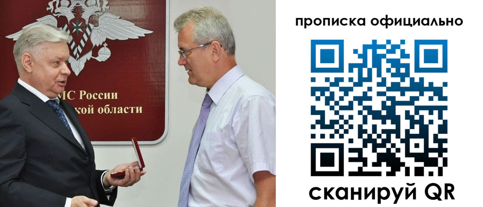 временная прописка в Волгодонске