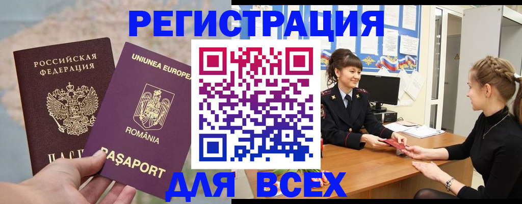 временная регистрация госуслуги в Волгодонске