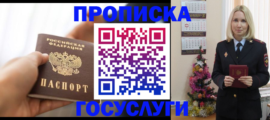 регистрация для школы в Волгодонске