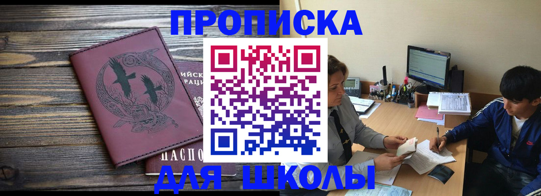 прописка регистрация в Волгодонске
